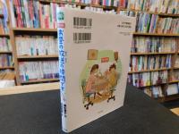 「お昼の放送の時間です」