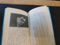 「映画少年　淀川長治」