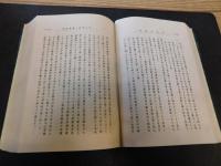 「品川子爵伝」