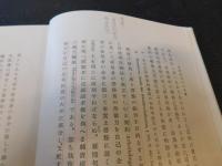 「契約の基礎理論」