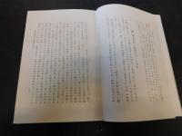 「契約の基礎理論」