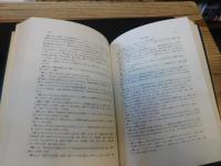 「経済学批判要綱　第5分冊　(草案)　」