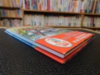 「はじめての古事記」　日本の神話