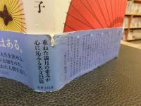 「雨滴抄」