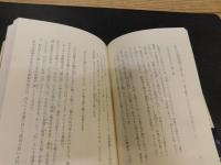 「百寺巡礼　第2巻　北陸」