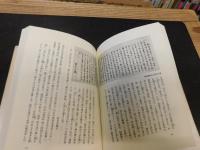 「錯簡集」　書の周辺５