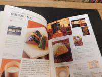 「京都おいしい野菜のごはん屋さん」　お気楽ベジタリアンレストランガイド