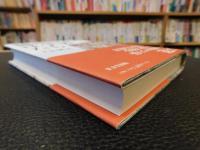 「徳川日本の洋学者たち」