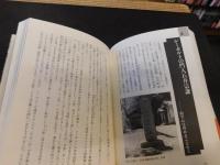 「徳川日本の洋学者たち」