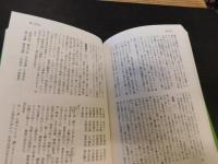 「一遍辞典」