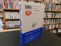 「辞世の言葉で知る日本史人物事典」