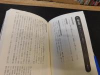 「辞世の言葉で知る日本史人物事典」