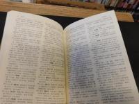 「近代漢語研究文献目録」