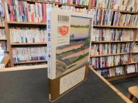 「錦絵解析　天皇が東京にやって来た！」