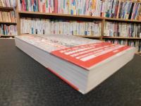 「中国文字文化の旅」　書の史跡・博物館全域徹底ガイド
