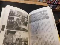 「江戸・東京　事件を歩く」