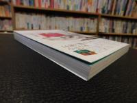 「本の夢　小さな夢の本」