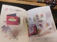 「本の夢　小さな夢の本」
