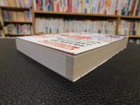 「台湾博覧会　1935　スタンプコレクション」