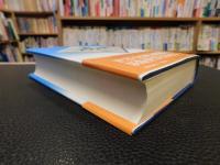 「新版　世界各国史　西アジア史　１　アラブ」