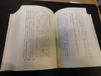 「役者論語　評注」