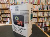 「著作権法コンメンタール」