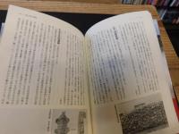 「遺跡が語る東京の歴史」