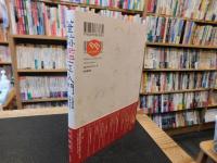 「筆跡鑑定入門」