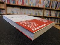 「筆跡鑑定入門」