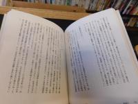 「筆跡鑑定入門」