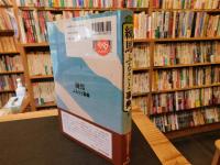 「練馬ふるさと事典」