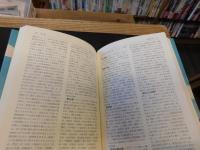 「練馬ふるさと事典」