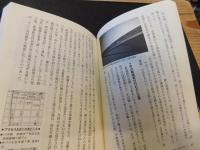 「京都歩きの愉しみ」　歴史の舞台はここだ!