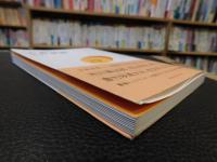 「あたらしい教科書  古典芸能」