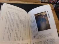 「あたらしい教科書  古典芸能」