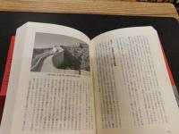 「帝国の遺産」　何が世界秩序をつくるのか