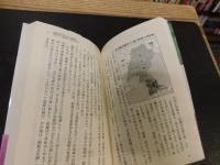 「世界地図から歴史を読む方法　ナショナリズムと移民編」