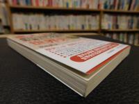 「東大生が身につけている教養としての世界史」