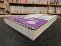 「発明とアイデアの文化誌」