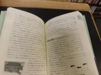 「発明とアイデアの文化誌」