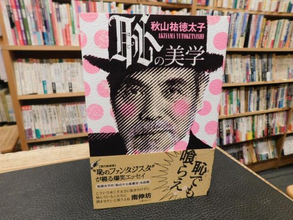 箋註十八史略校本 7冊揃 近藤元粹註釈 明治13年 戦前大正古書