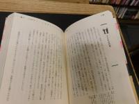 「恥の美学」