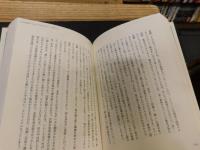 「天野祐吉対話集」　さよなら広告 さよならニッポン