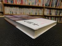 「もじ笑う」