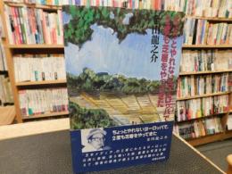 「ちょっとやれないヨーロッパで2度も芝居をやってきた」