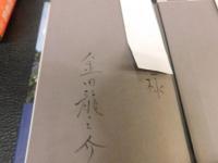 「ちょっとやれないヨーロッパで2度も芝居をやってきた」