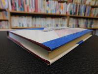 「新版　企業簿記論」