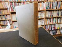 「維新日本外交秘録　全」　 英使サトウ滯日見聞記
