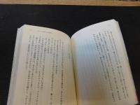 「わたしの週末なごみ旅」