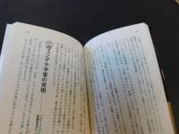 「西洋 　あまりに非道な闇の歴史」　古代から血を吸ってきたヨーロッパ大陸の履歴 　KAWADE夢文庫